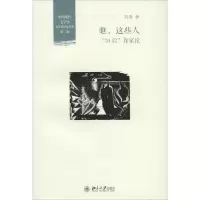 音像瞧,这些人刘涛