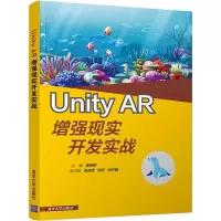 音像Unity AR现实开发实战李婷婷 编