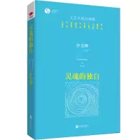 音像灵魂的独白(精)凤凰书品