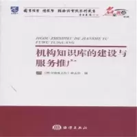 音像机构知识库的建设与服务推广《图书情报工作》杂志社编