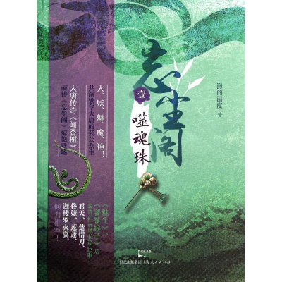 音像忘尘阁海的温度