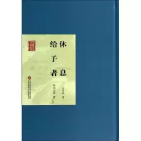 音像休息 给予者王实味