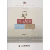 音像劳动者维权宝典申屠彩芳
