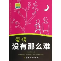 音像爱情没有那么难向日葵 主编