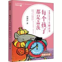 音像每个孩子都是盖茨郑渊洁