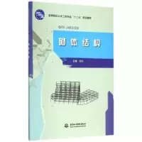 音像砌体结构田水主编