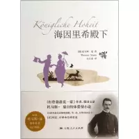 音像海因里希殿下Thomas Mann