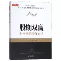 音像股期双赢(短平快的炒作方法)吴英魁