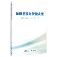音像知识发现与智能决策张文宇[等]著
