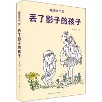 音像丢了影子的孩子单瑛琪