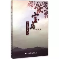 音像宝岛音乐文化吕钰秀 著