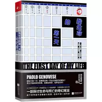 音像我生命的天附精美明信片[意] 保罗·杰诺维塞