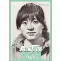音像素描头像邓酃锋