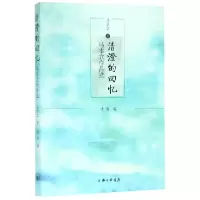 音像清澄的回忆(马本立作品选)马本立|编者:汤涛