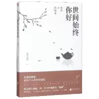 音像世间始终你好(杨绛与钱锺书)林舟唱晚