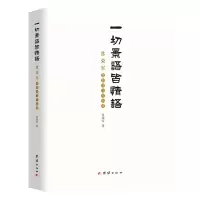 音像一切景语皆情语 : 常荣军摄影诗文作品集常荣军 著