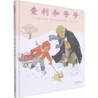 音像查利和爷爷(美)埃米·赫斯特