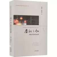 音像虚拟之虹 网络文艺的符号世界聂茂,付慧青
