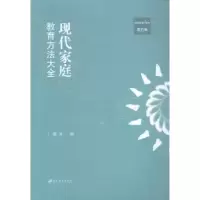 音像现代家庭教育方法大全:第五卷丁骥良, 编
