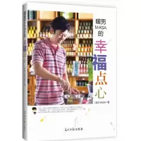 音像暖男MASA的幸福点心(加)MASA