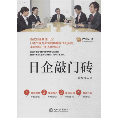 音像日企敲门砖铃木雅人