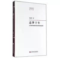 音像追梦十年邱冠华