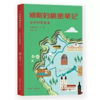 音像修斯的秘密笔记(匈牙利狂想曲)王聿喆//康一人|绘画:罗舒