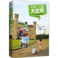 音像小脚丫丈量大世界:大自然是的教室张灯著