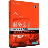 音像财务会计Walter T.Harrison Jr
