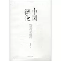 音像中国德化林鸿福