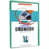 音像空调及制冷技术窦明升主编
