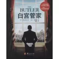 音像白宫管家威尔·海伍德
