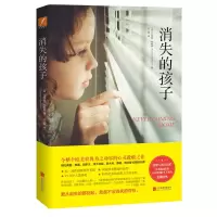 音像消失的孩子(英)艾芙妮·韦勒姆