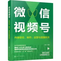 音像视频号 内容定位、制作、运营与直播卖货全权 编