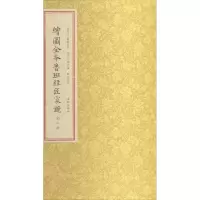 音像绘图全本鲁班经匠家镜公输般