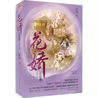 音像花娇(完结篇)(全3册)吱吱