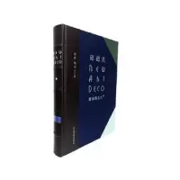 音像邱德光新装饰主义袁欣,姚京主编