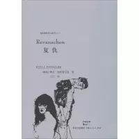 音像复仇谢尔·埃斯普马克