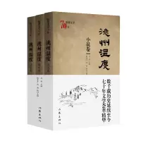 音像洮州温度(共3册临潭文学70年)编者:北乔