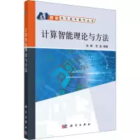 音像计算智能理论与方法张雷,范波 编