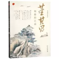 音像董昌和的江南编者:杨志刚