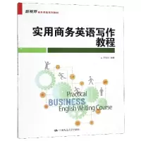 音像实用商务英语写作教程(新视界商务英语系列教材)编者:李海红