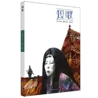 音像短歌(精)(意)瑟吉尔·托皮|译者:益冰|绘画:(意)瑟吉尔·托皮