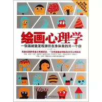 音像绘画心理学一沙