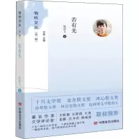 音像若有光陈蔚文