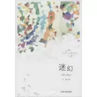 音像迷幻石杨