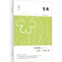 音像生机古风
