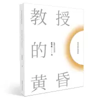 音像教授的黄昏/邱华栋长篇小说精品系列邱华栋
