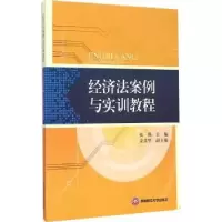 音像经济法案例与实训教程张燕 主编