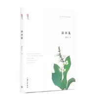 音像泽泻集周作人